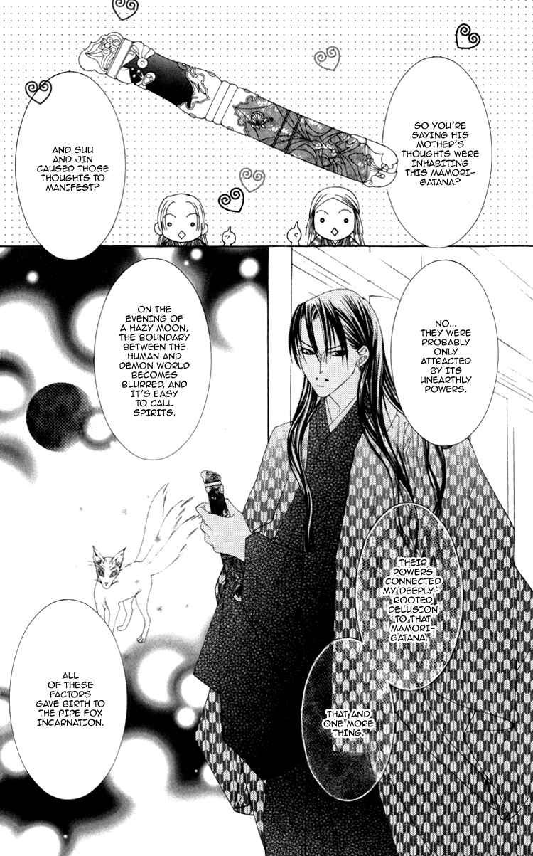 Page 63 Chapter 3 Mitsuzuki - Kashou no Tsuki Gaiden