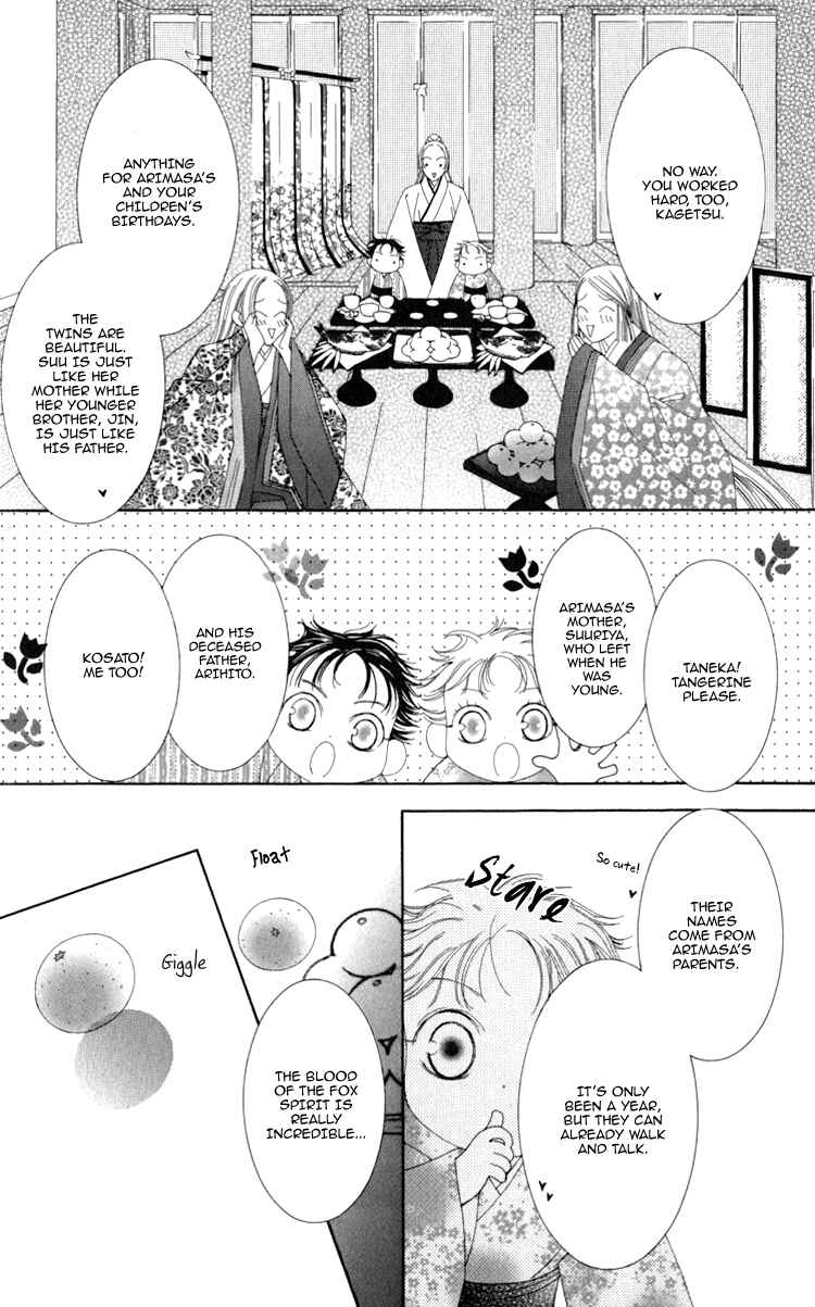 Page 8 Chapter 3 Mitsuzuki - Kashou no Tsuki Gaiden