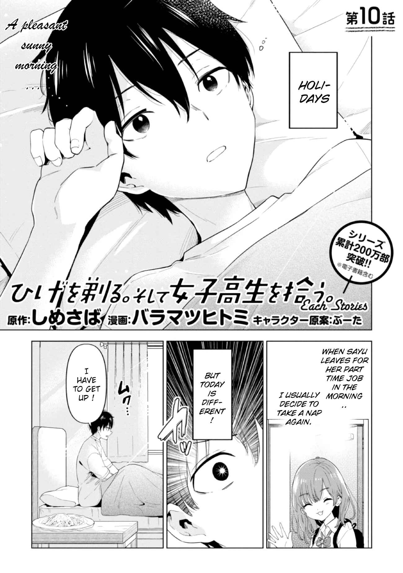 Page 1 Chapter 10 Hige wo Soru. Soshite Joshi Kousei wo Hirou. Each Stories