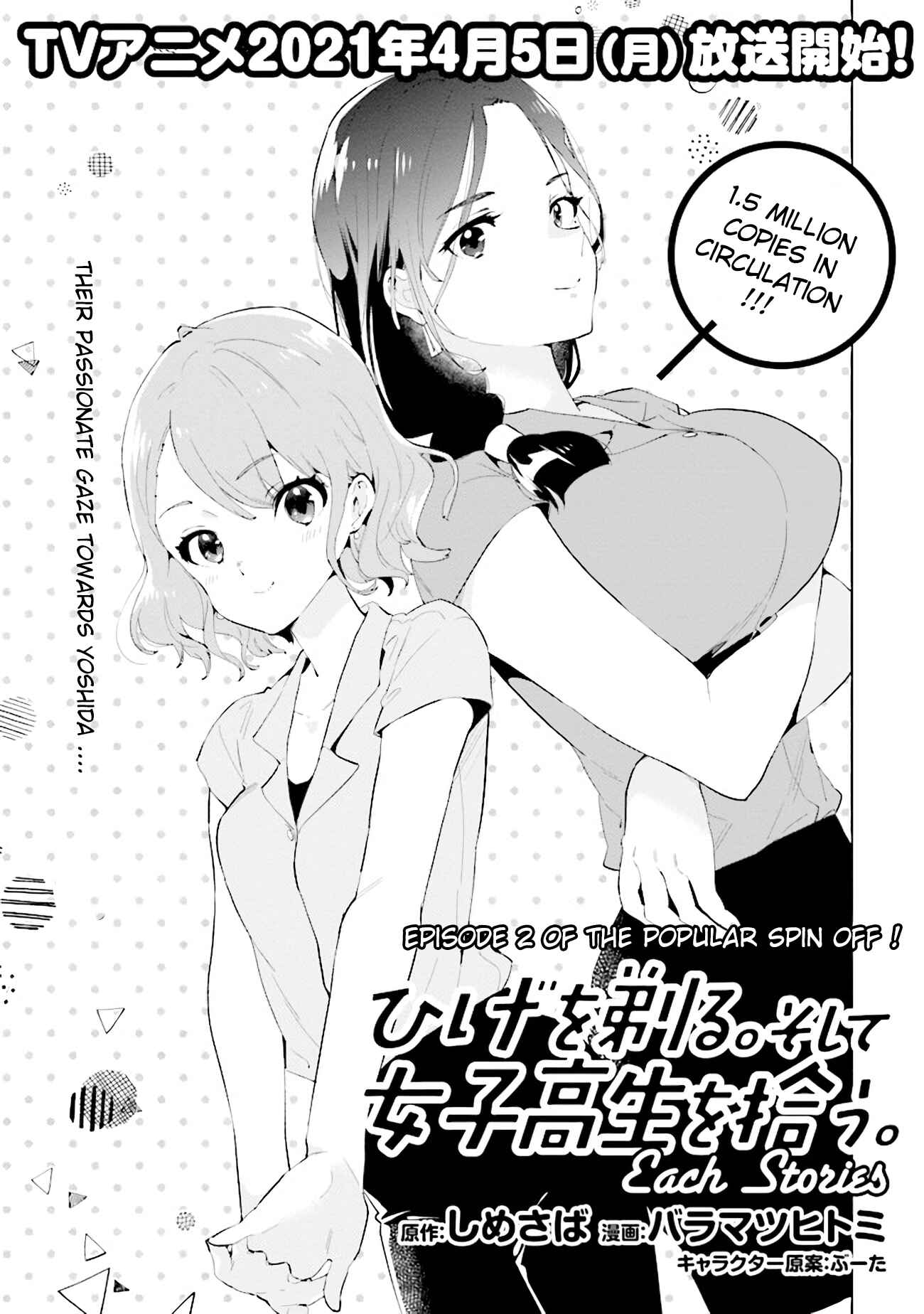 Page 1 Chapter 2 Hige wo Soru. Soshite Joshi Kousei wo Hirou. Each Stories