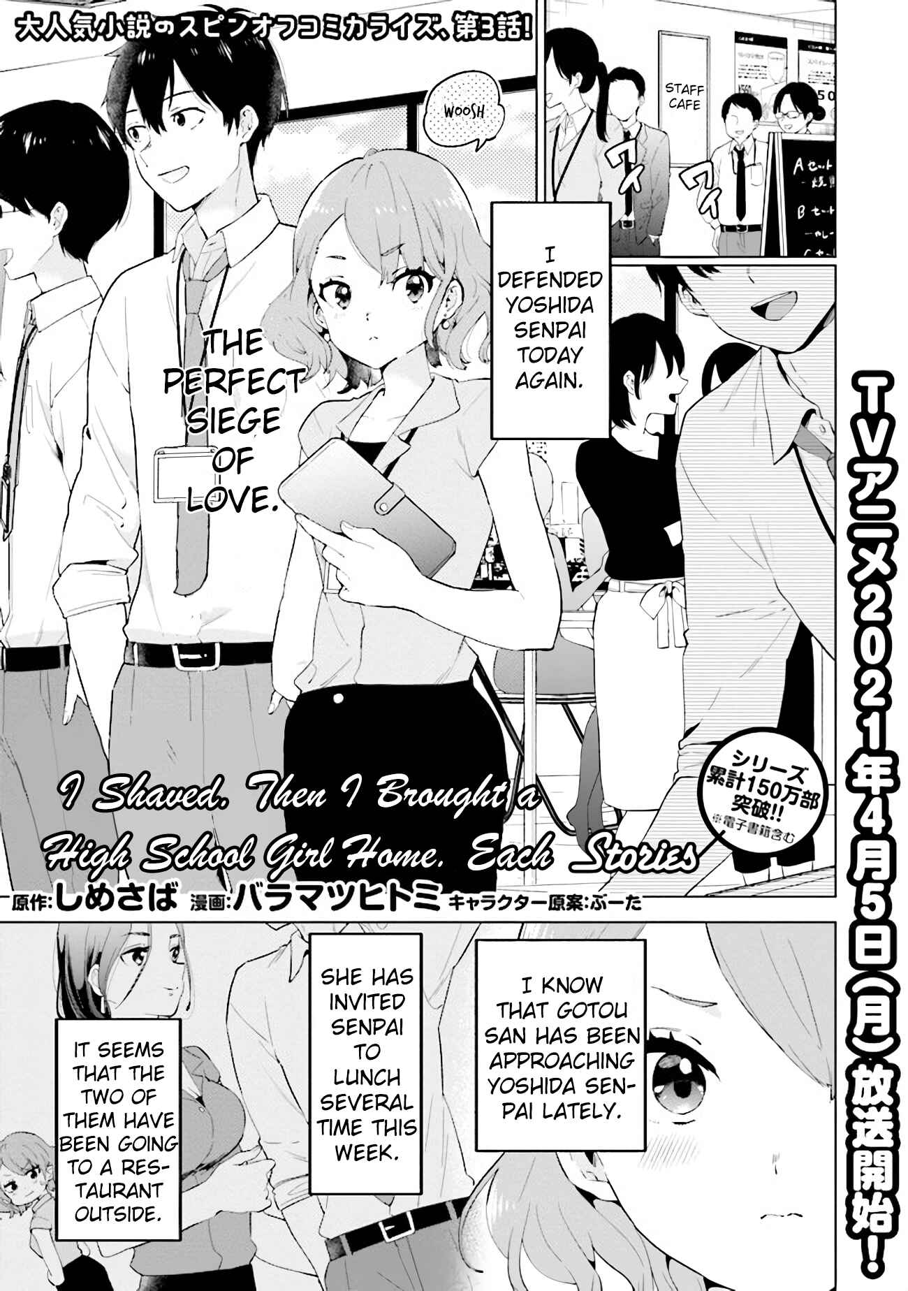 Page 1 Chapter 3 Hige wo Soru. Soshite Joshi Kousei wo Hirou. Each Stories