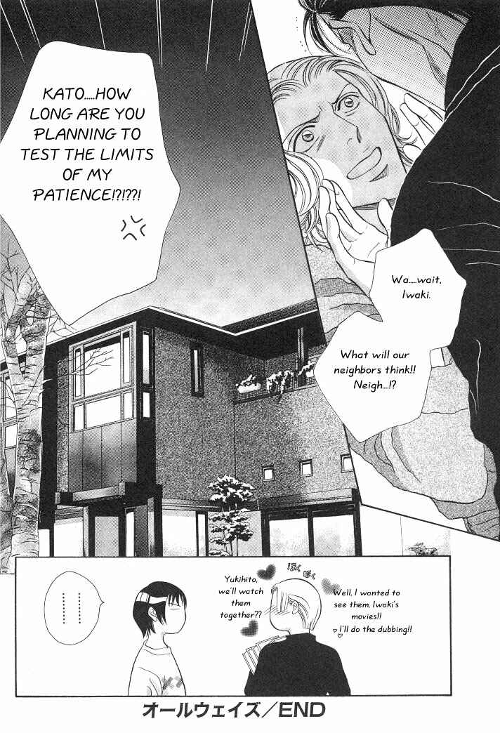 Page 35 Chapter 13 Haru wo Daiteita