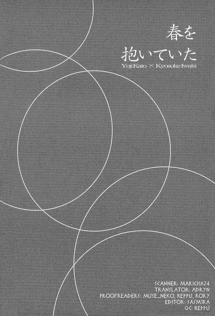 Page 2 Chapter 55 Haru wo Daiteita