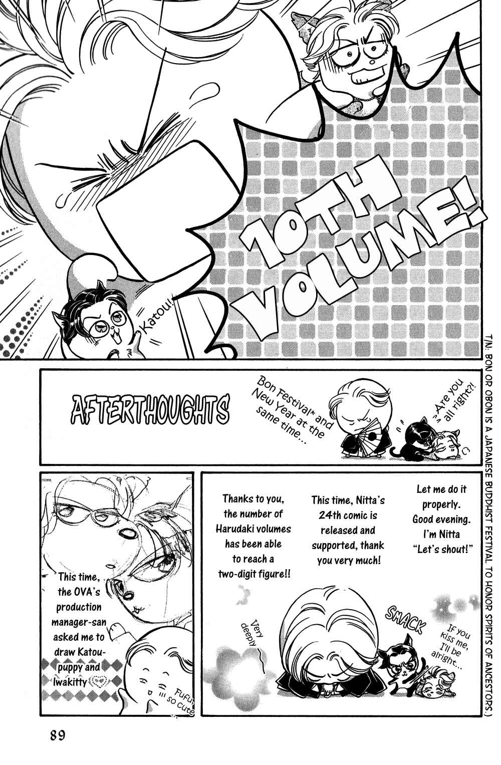 Page 28 Chapter 55 Haru wo Daiteita