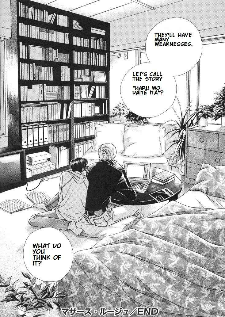 Page 33 Chapter 20 Haru wo Daiteita