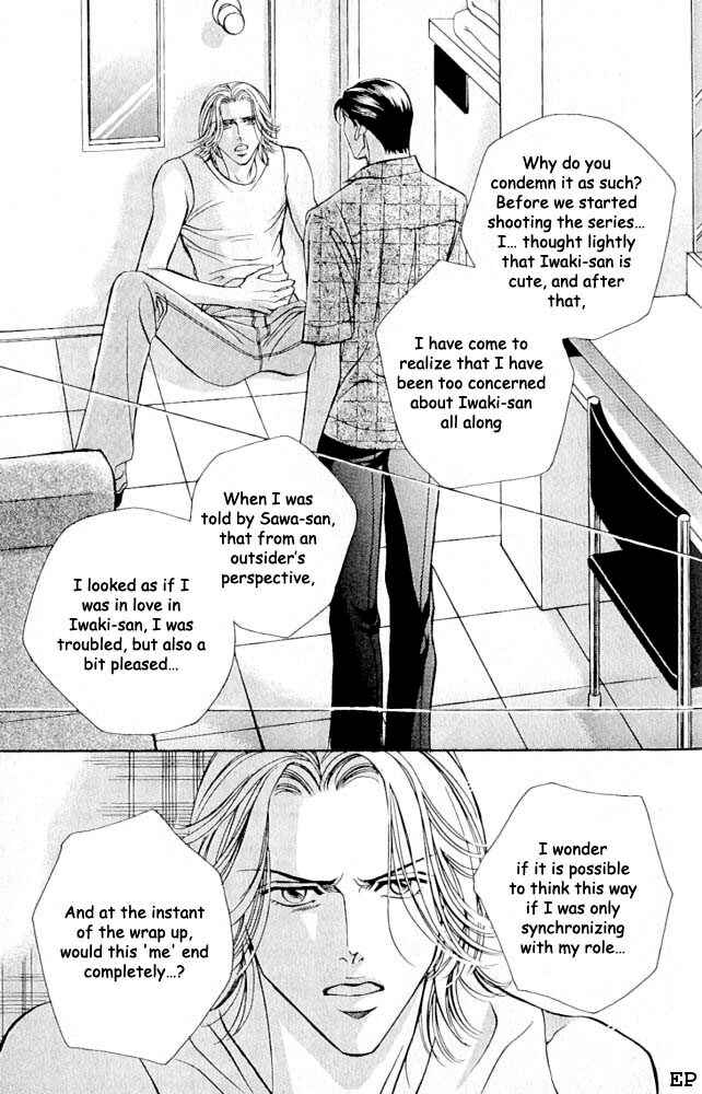 Page 17 Chapter 4 Haru wo Daiteita