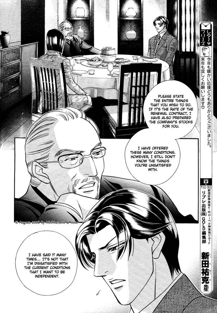 Page 20 Chapter 72 Haru wo Daiteita