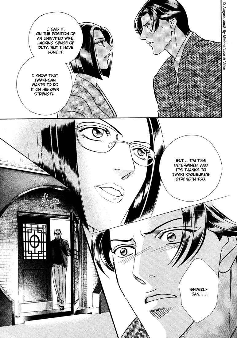 Page 23 Chapter 72 Haru wo Daiteita