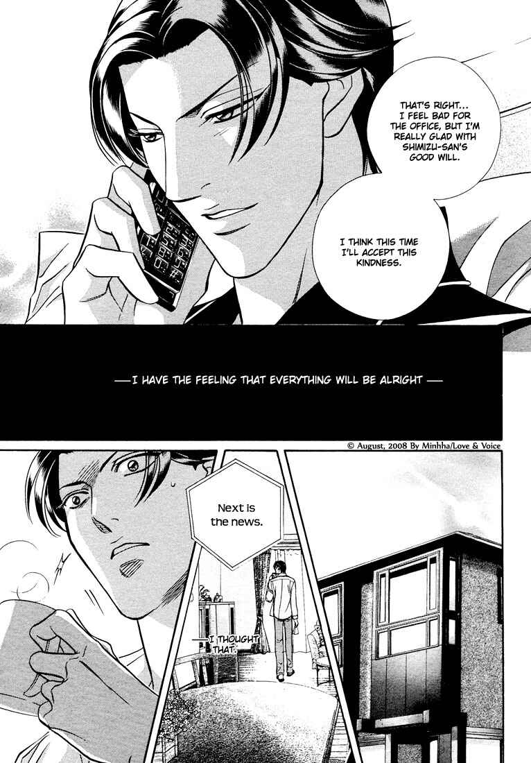 Page 25 Chapter 72 Haru wo Daiteita