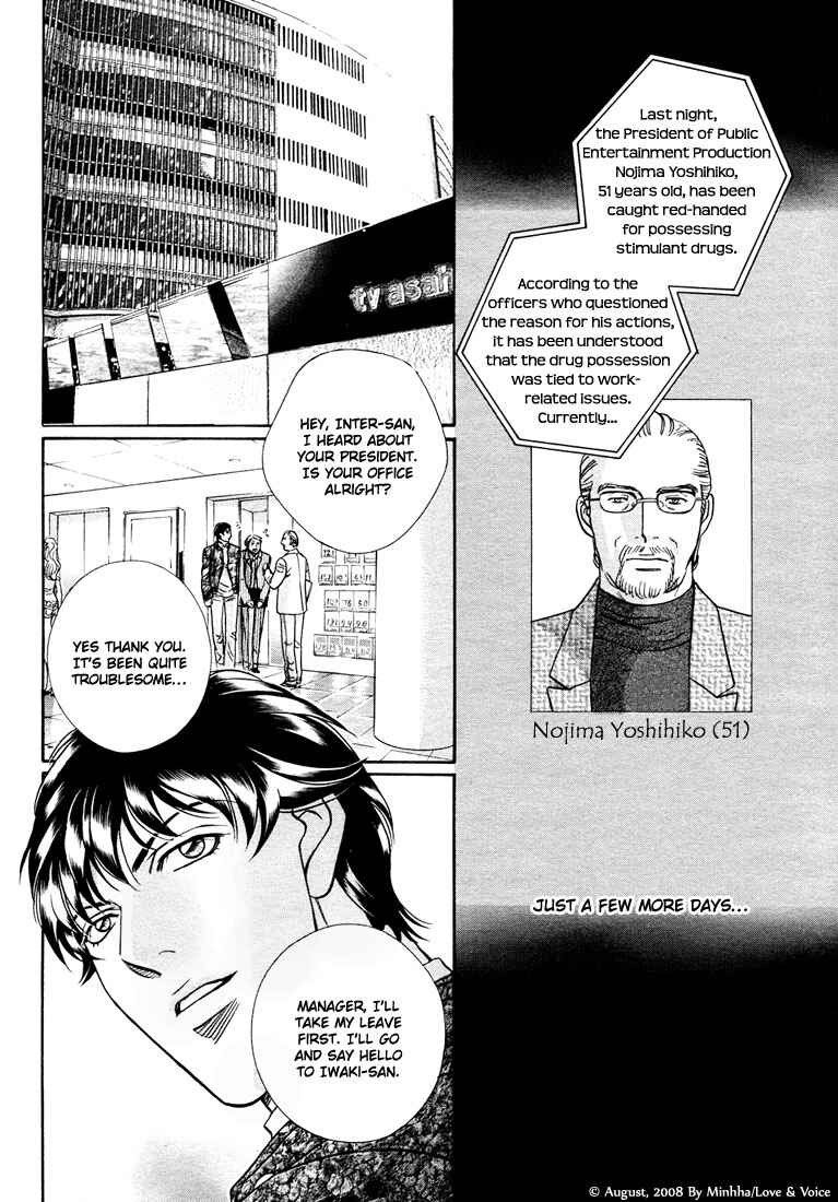 Page 26 Chapter 72 Haru wo Daiteita