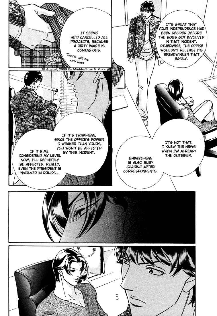 Page 28 Chapter 72 Haru wo Daiteita