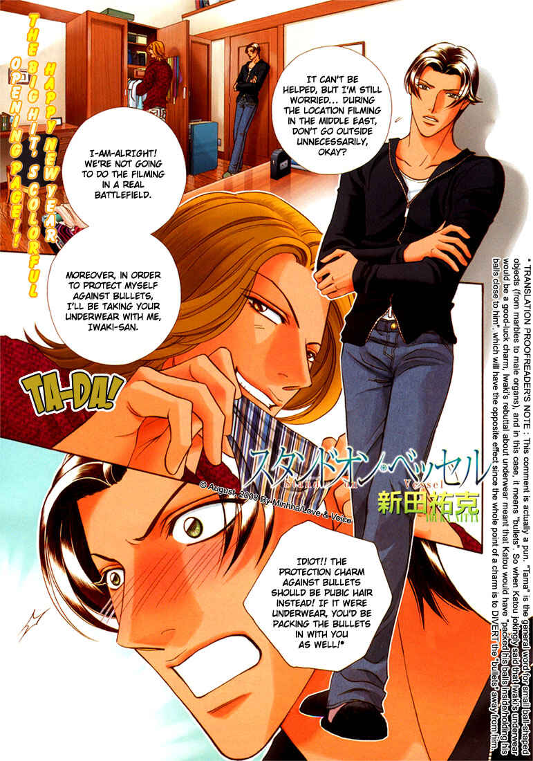 Page 3 Chapter 72 Haru wo Daiteita