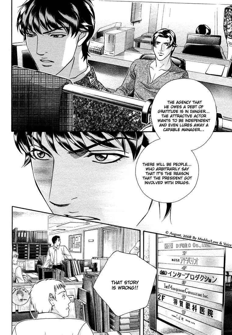 Page 30 Chapter 72 Haru wo Daiteita