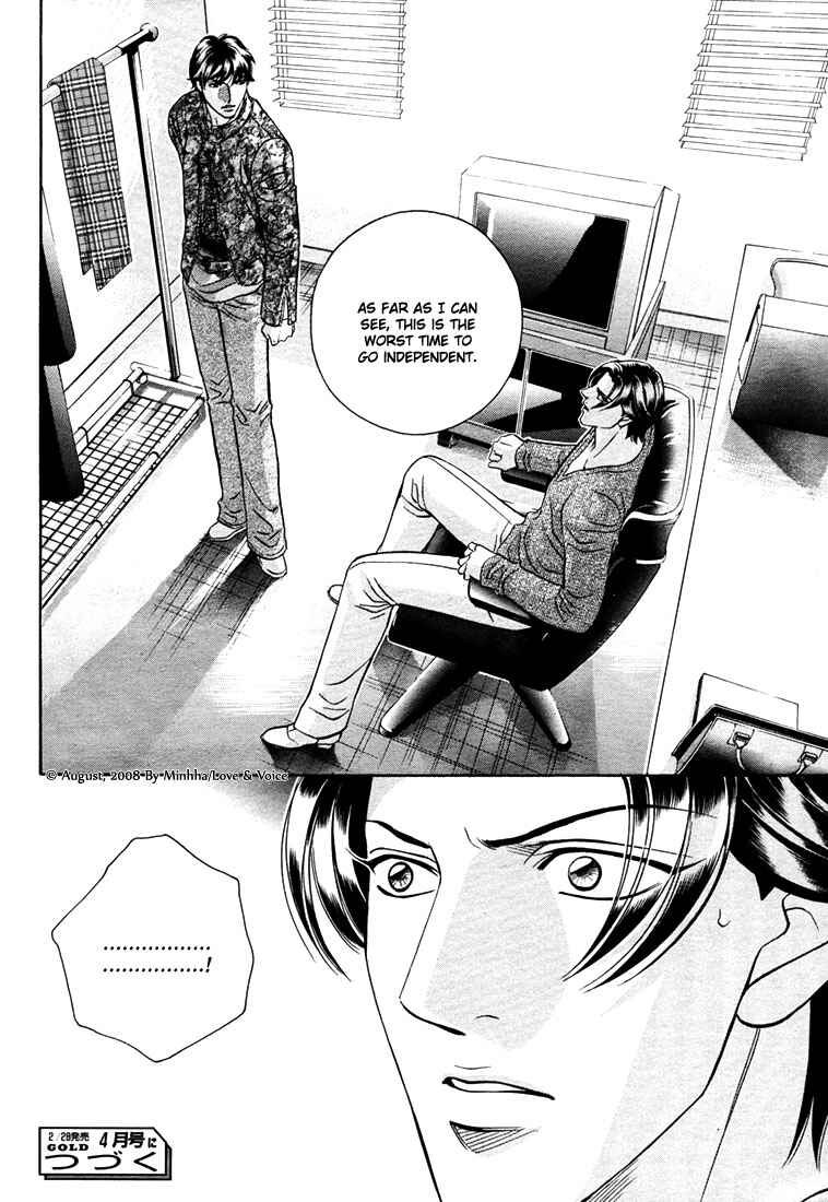 Page 32 Chapter 72 Haru wo Daiteita