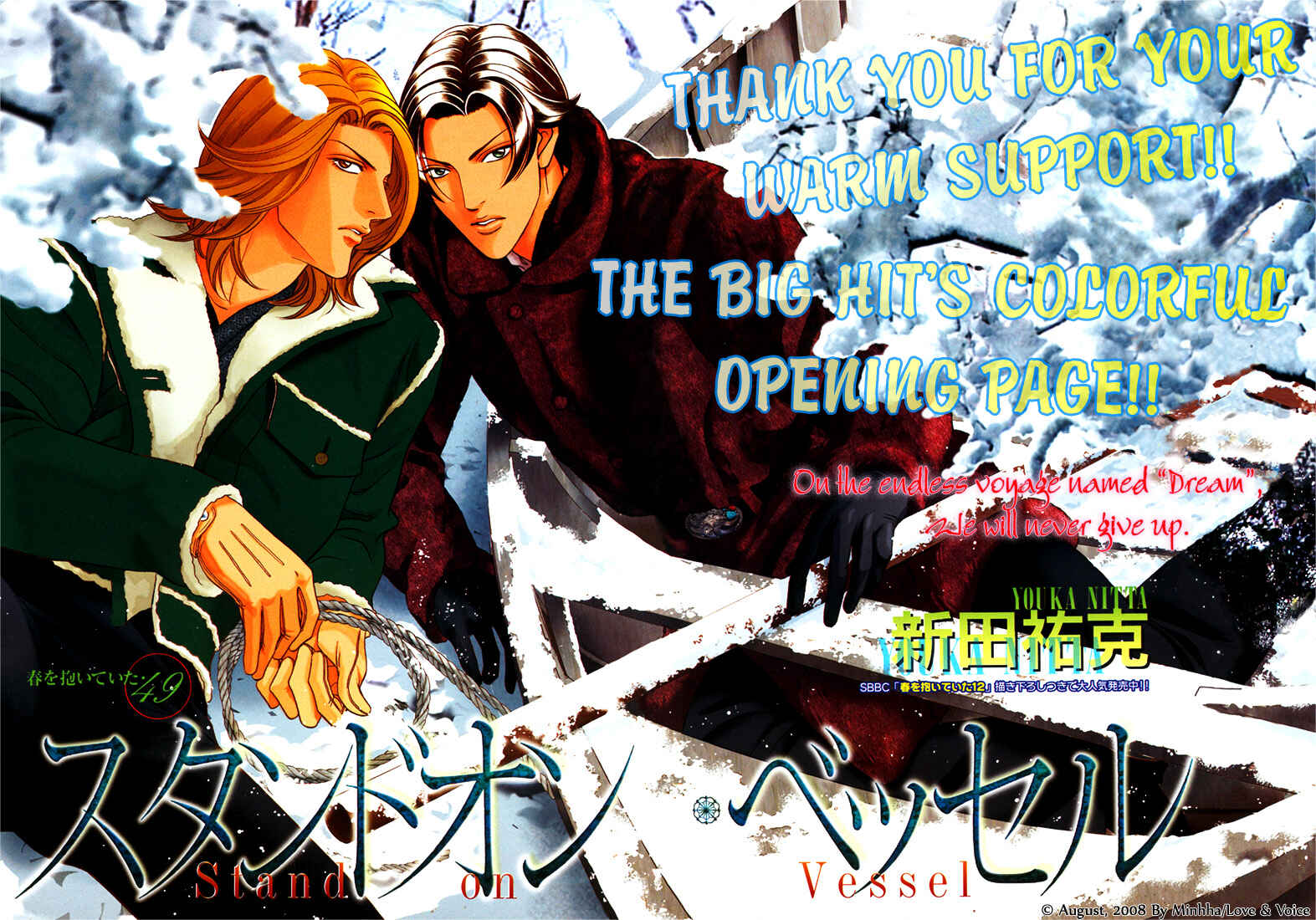 Page 4 Chapter 72 Haru wo Daiteita