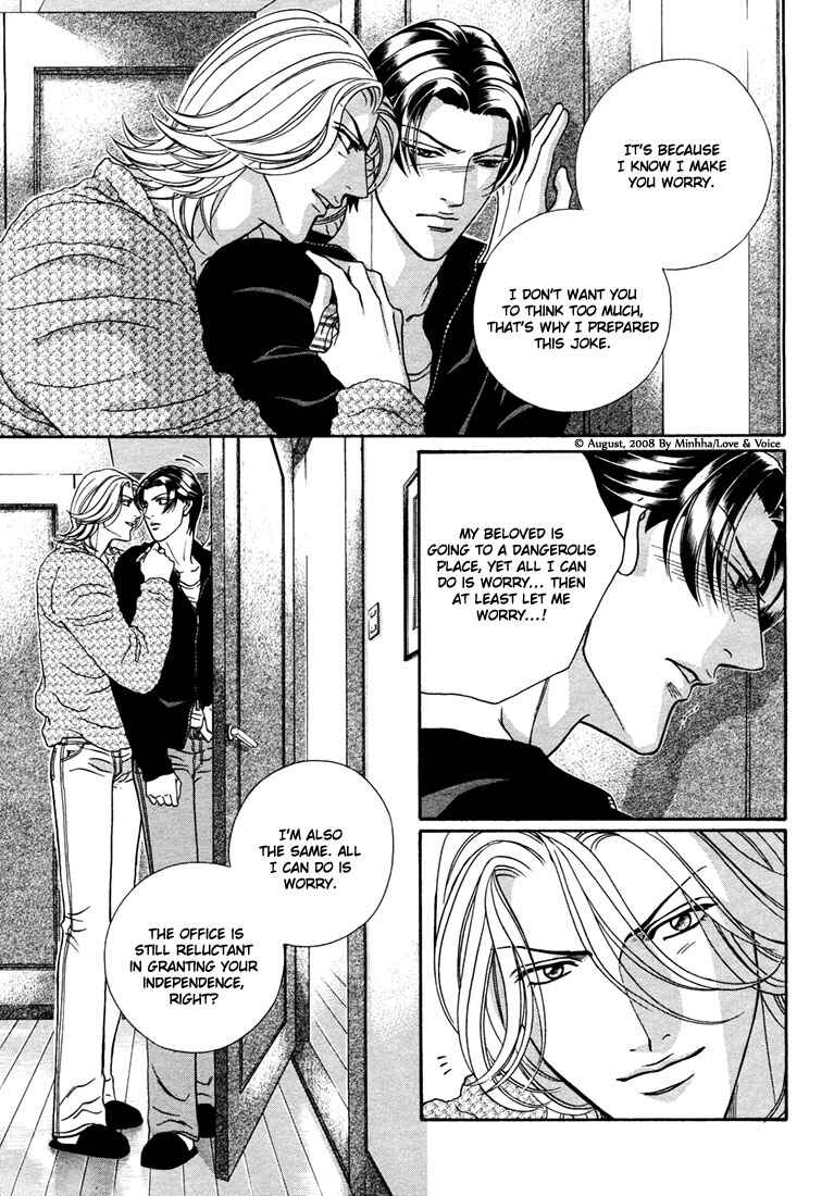 Page 7 Chapter 72 Haru wo Daiteita