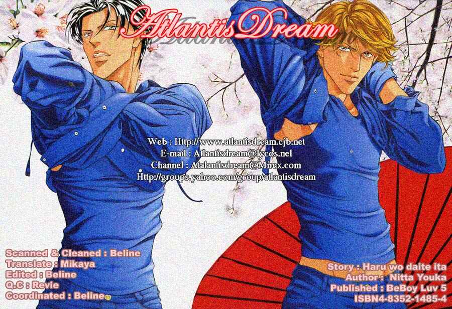 Page 20 Chapter 45 Haru wo Daiteita