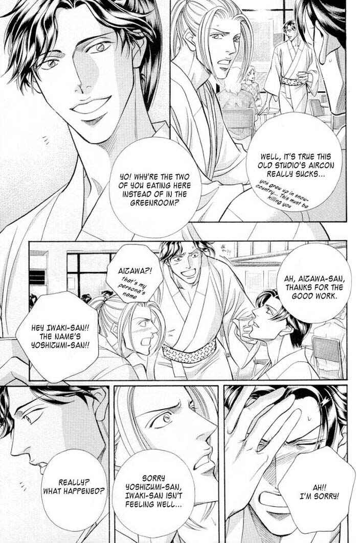 Page 3 Chapter 45 Haru wo Daiteita