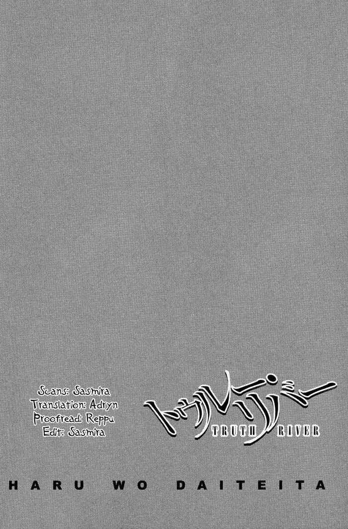 Page 1 Chapter 49 Haru wo Daiteita