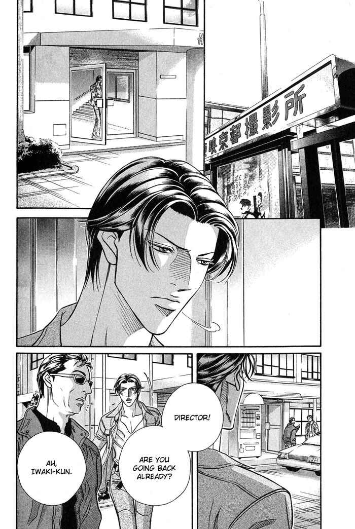 Page 5 Chapter 49 Haru wo Daiteita