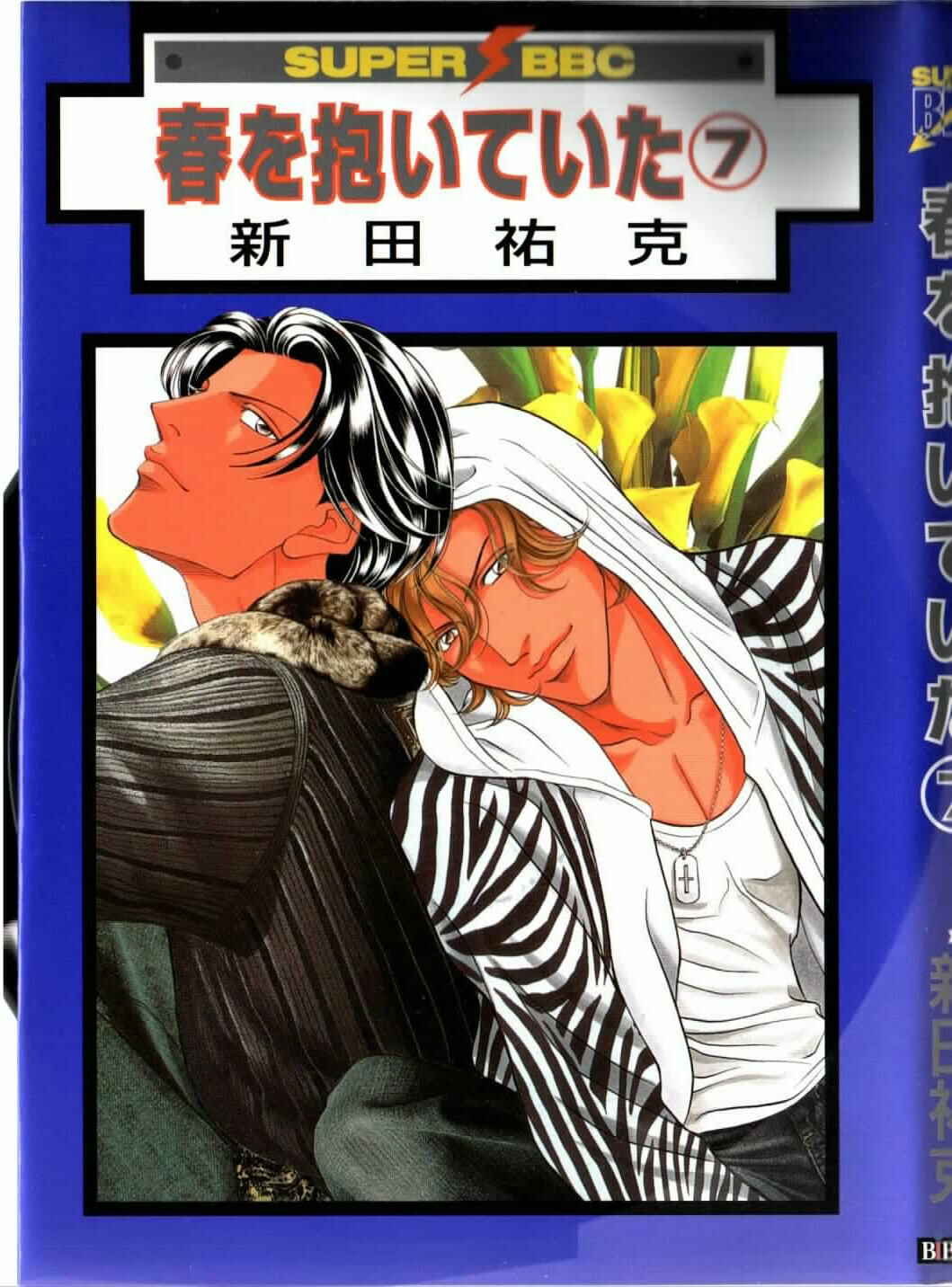 Page 1 Chapter 32 Haru wo Daiteita