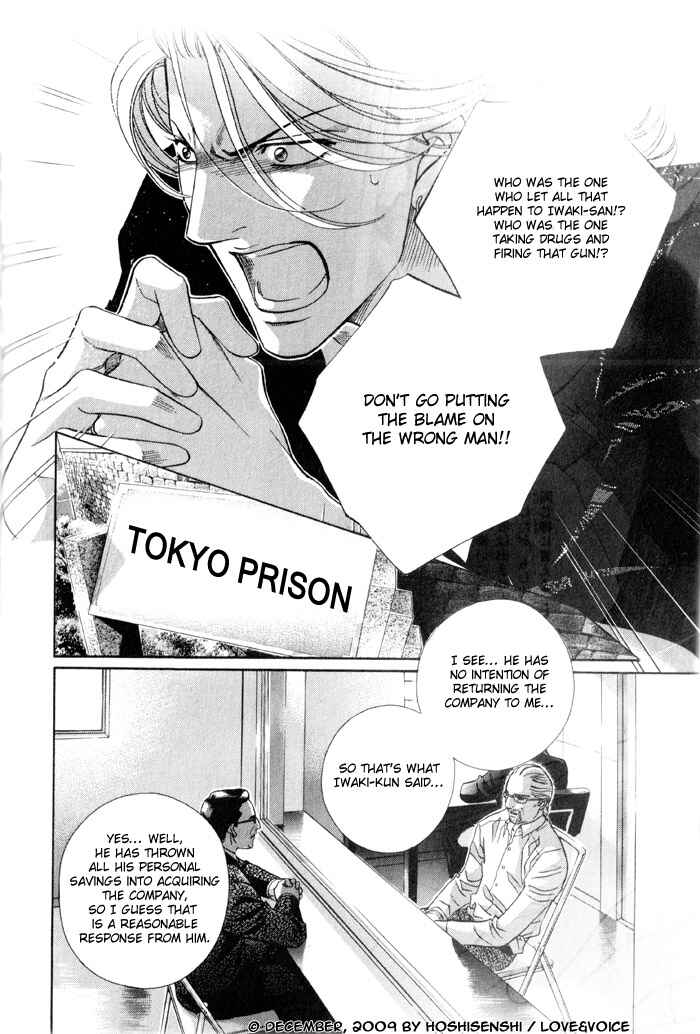 Page 15 Chapter 76 Haru wo Daiteita
