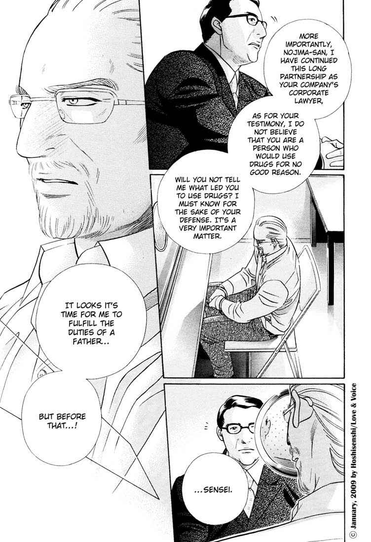 Page 16 Chapter 76 Haru wo Daiteita
