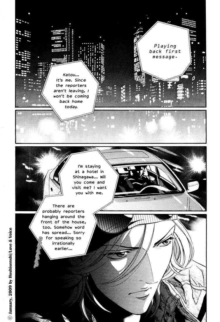 Page 17 Chapter 76 Haru wo Daiteita