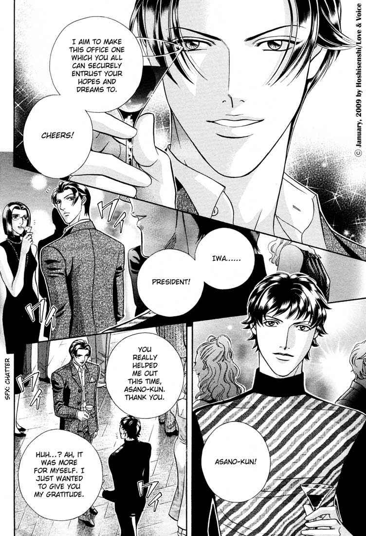 Page 41 Chapter 76 Haru wo Daiteita