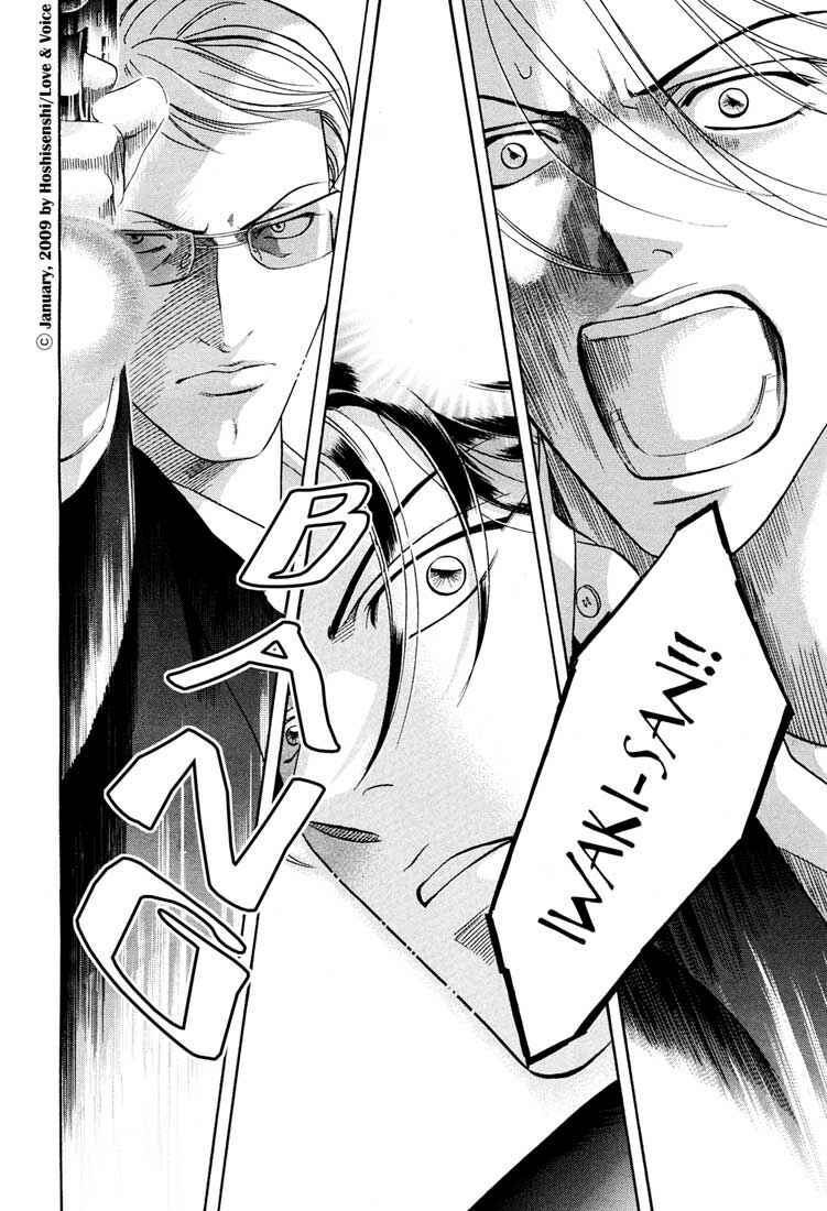 Page 5 Chapter 76 Haru wo Daiteita