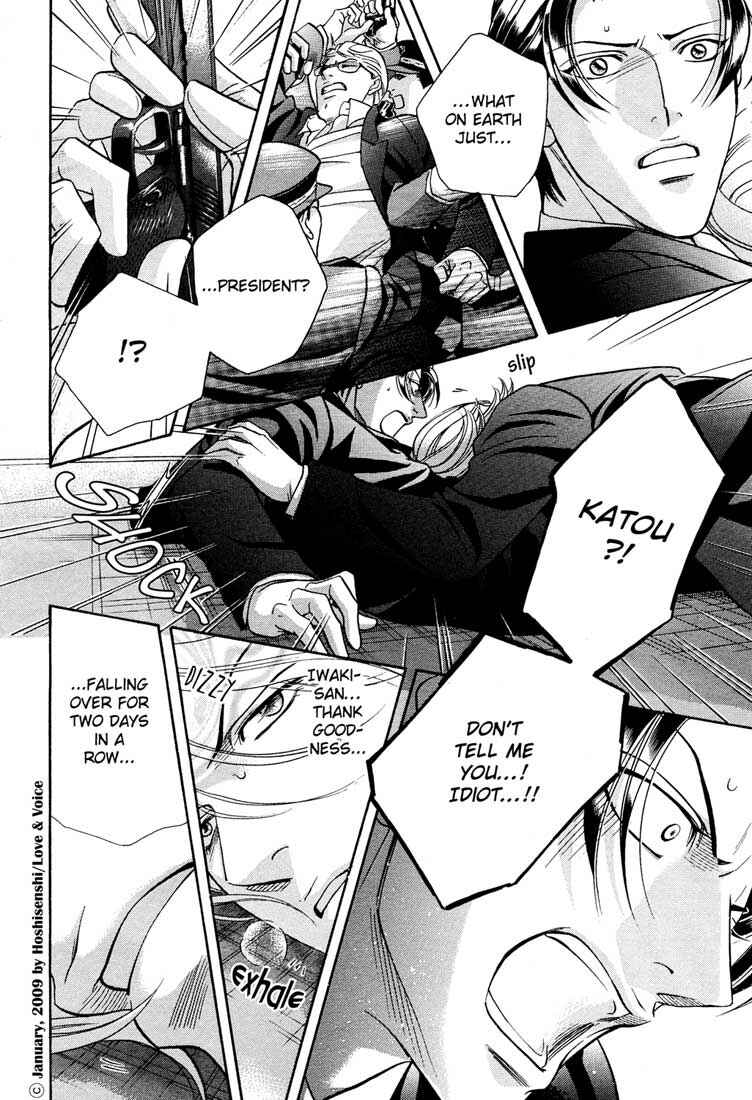 Page 7 Chapter 76 Haru wo Daiteita