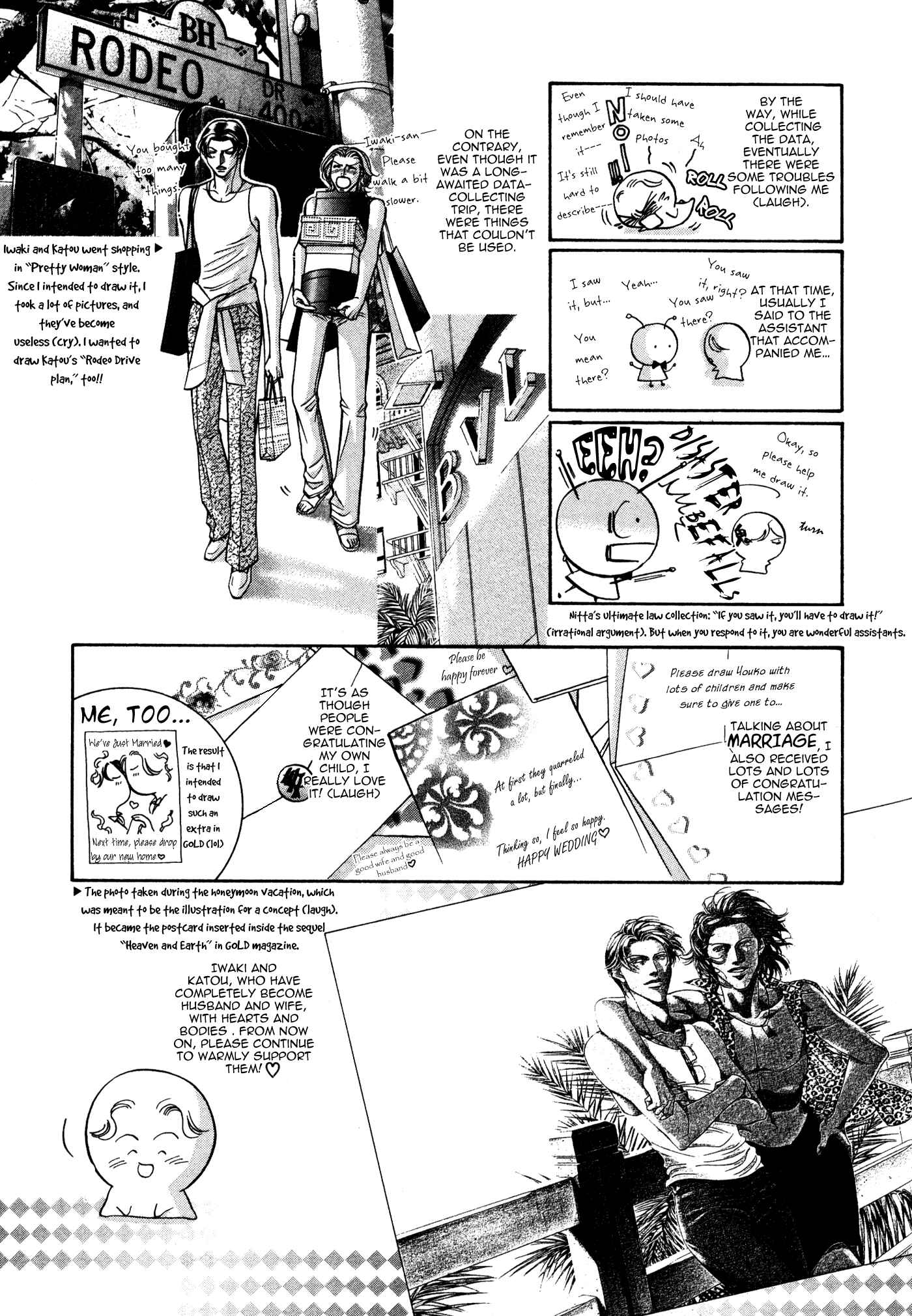 Page 19 Chapter 31 Haru wo Daiteita