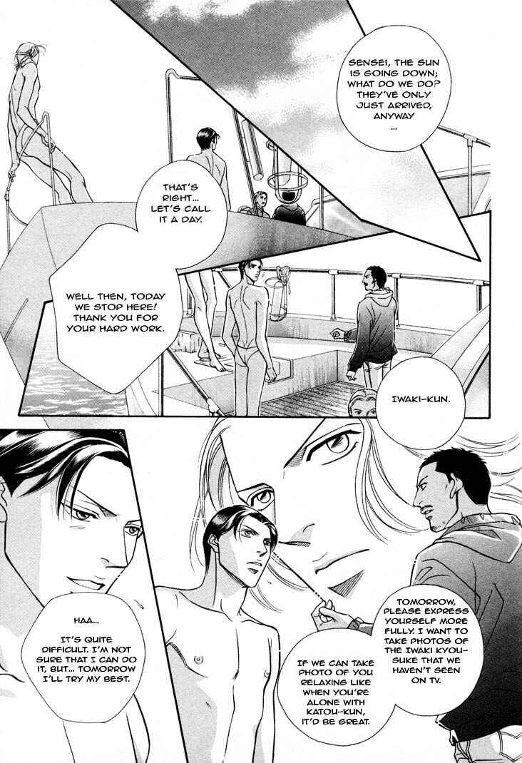 Page 4 Chapter 31 Haru wo Daiteita