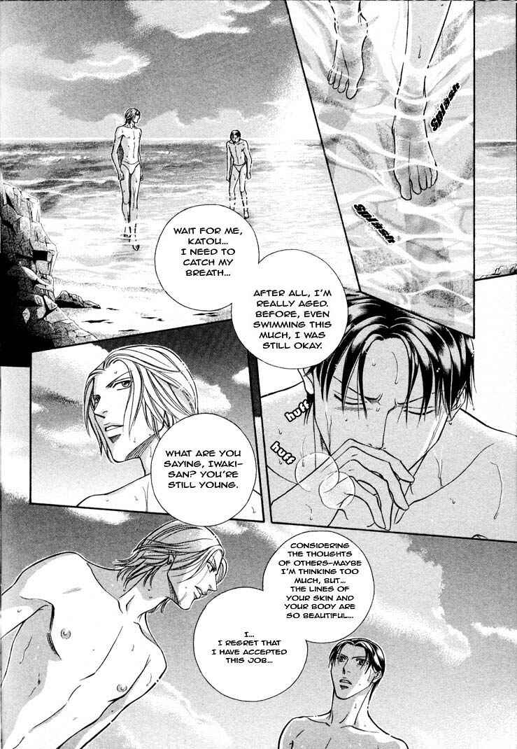 Page 7 Chapter 31 Haru wo Daiteita
