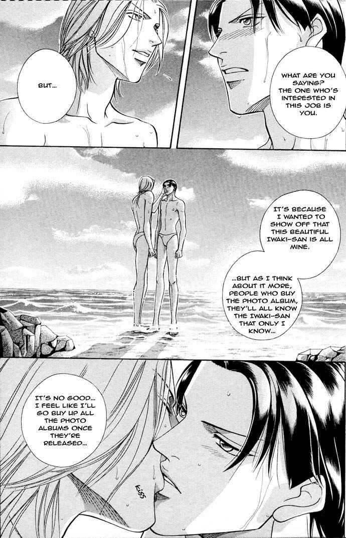 Page 8 Chapter 31 Haru wo Daiteita