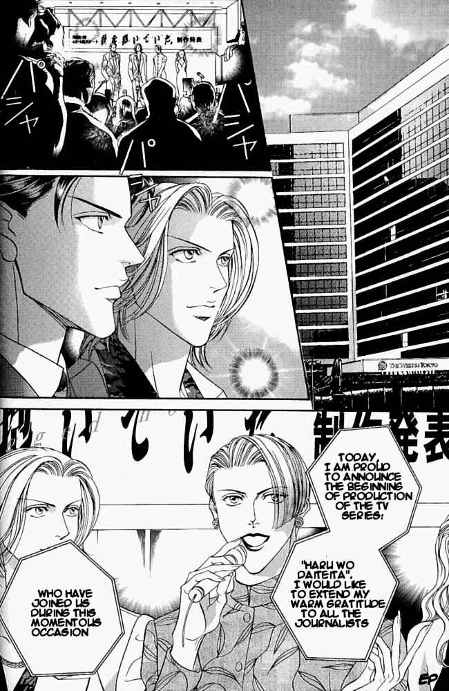 Page 2 Chapter 2 Haru wo Daiteita