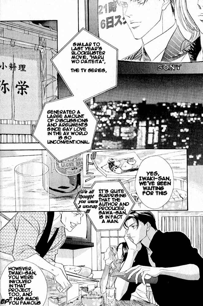 Page 4 Chapter 2 Haru wo Daiteita