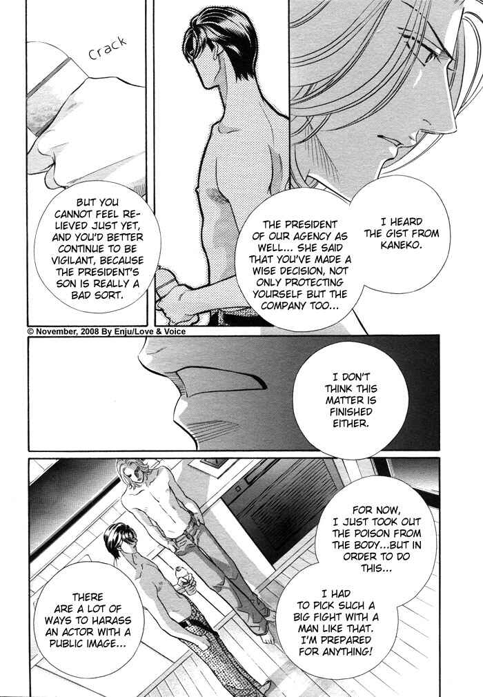Page 25 Chapter 75 Haru wo Daiteita
