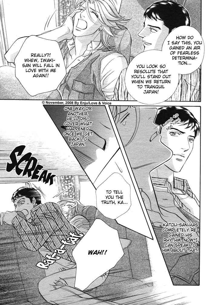 Page 8 Chapter 75 Haru wo Daiteita