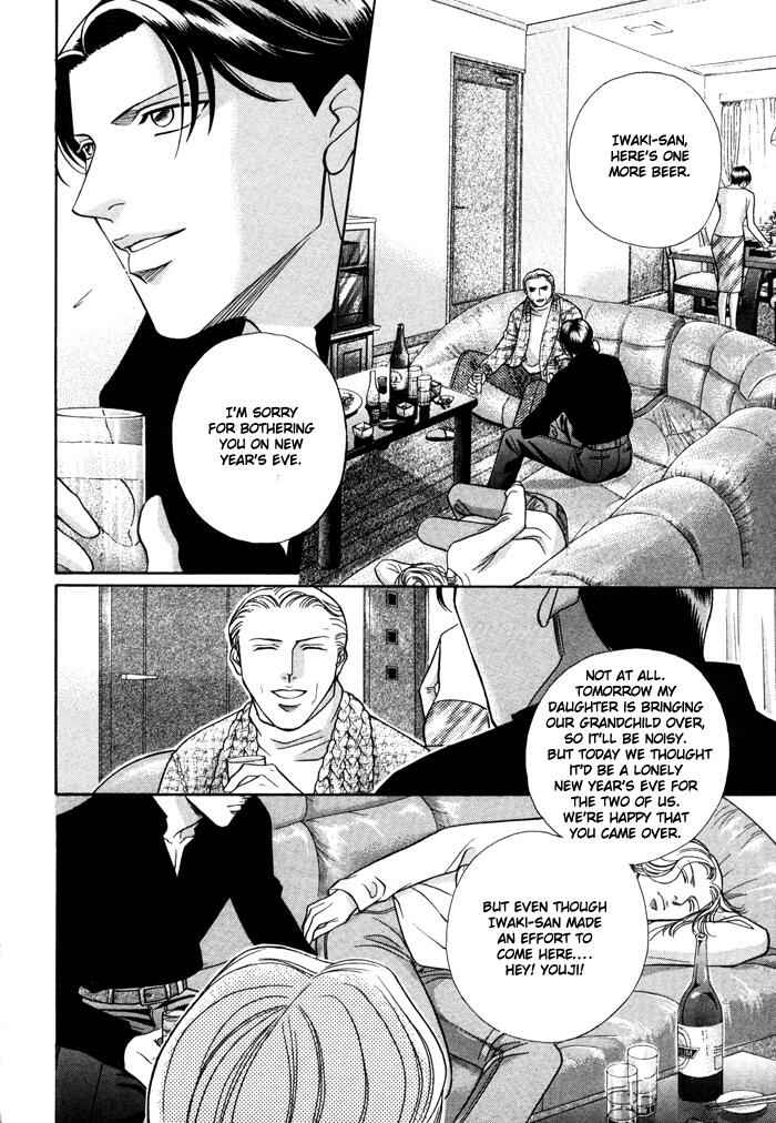 Page 3 Chapter 27 Haru wo Daiteita