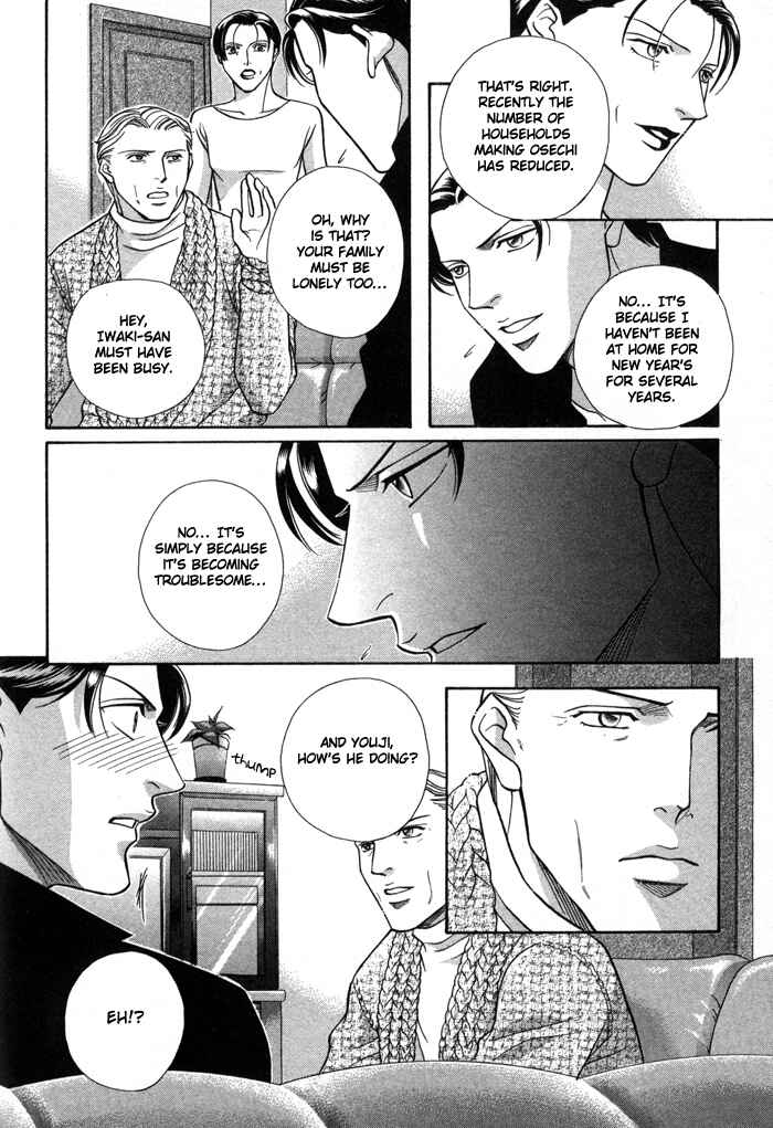 Page 5 Chapter 27 Haru wo Daiteita