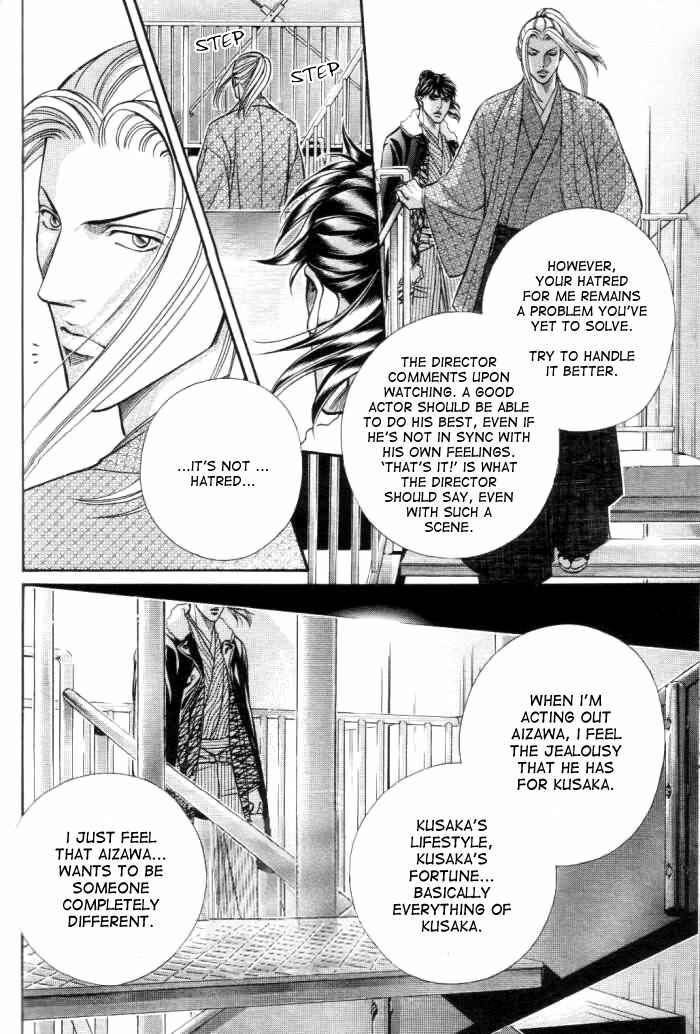 Page 13 Chapter 54 Haru wo Daiteita