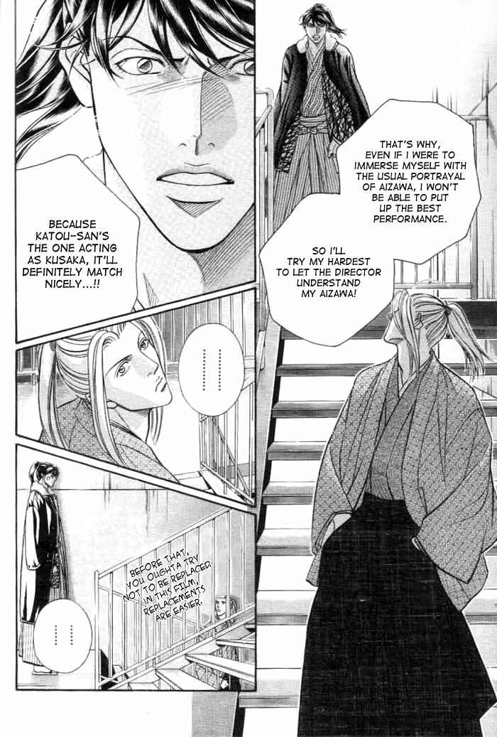 Page 15 Chapter 54 Haru wo Daiteita