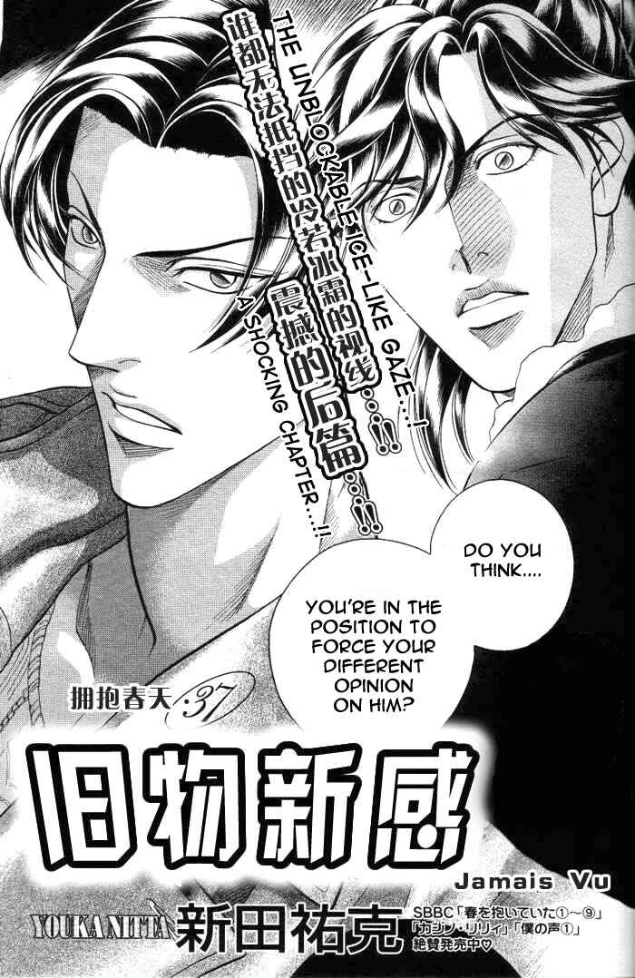 Page 2 Chapter 54 Haru wo Daiteita