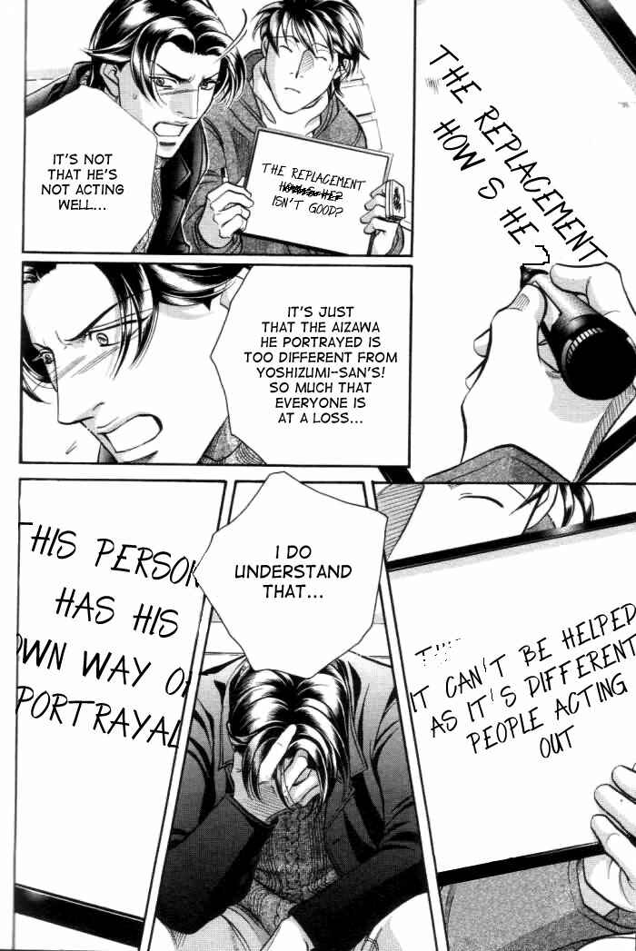 Page 21 Chapter 54 Haru wo Daiteita
