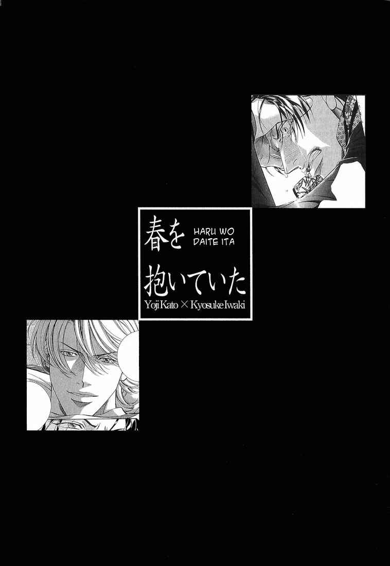 Page 38 Chapter 54 Haru wo Daiteita