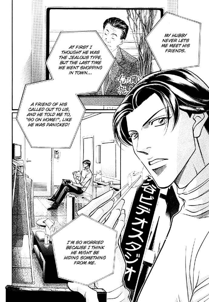 Page 3 Chapter 41 Haru wo Daiteita