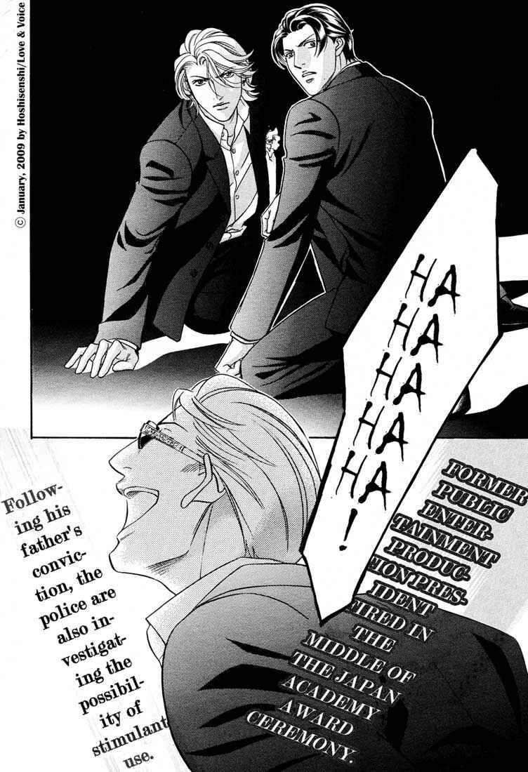 Page 11 Chapter 76.1 Haru wo Daiteita