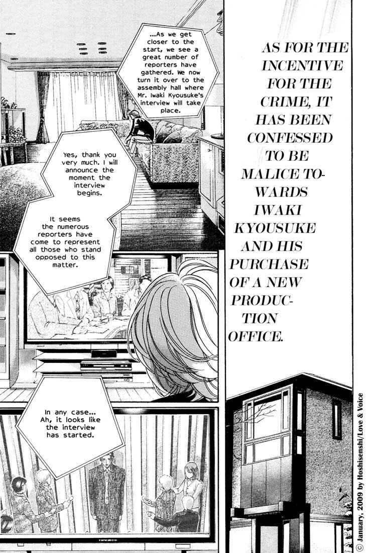 Page 12 Chapter 76.1 Haru wo Daiteita