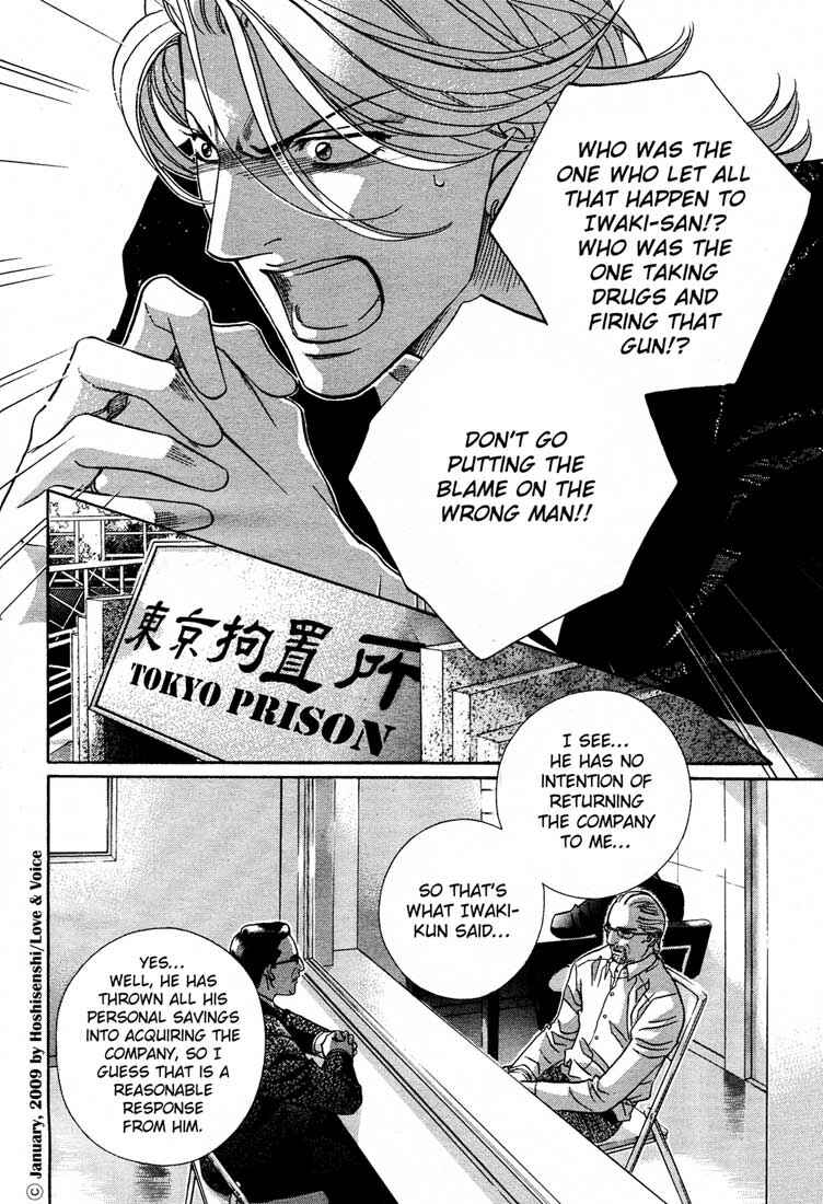 Page 15 Chapter 76.1 Haru wo Daiteita